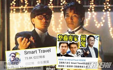 smart travel tsar pang|前空姐「阿Tsar」爆靈異傳聞 華仔星爺拍《整蠱專家》撞鬼以後 .